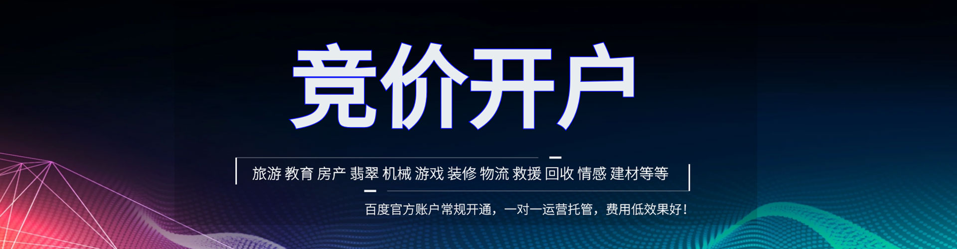 亭湖信息流投放